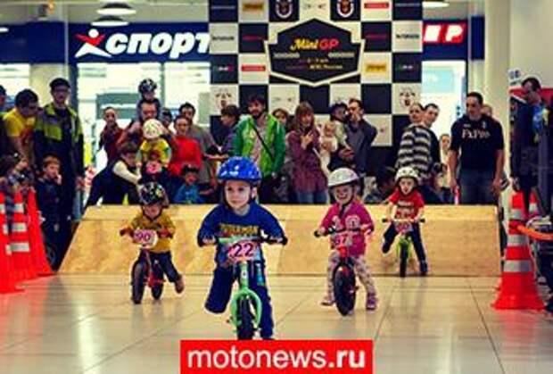 Маленькие спортсмены приняли участие в гонке MiniGP на беговелах