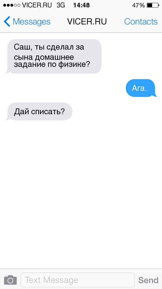 смс детей и родителей