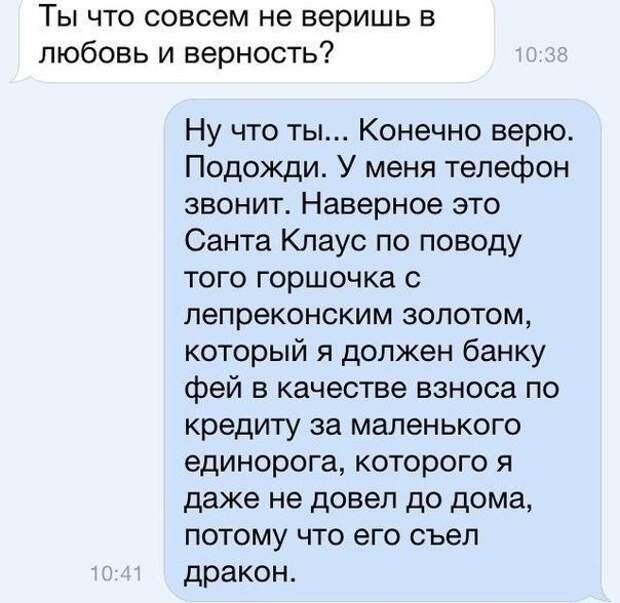 25 смс-сообщений, от которых заболит ваш живот