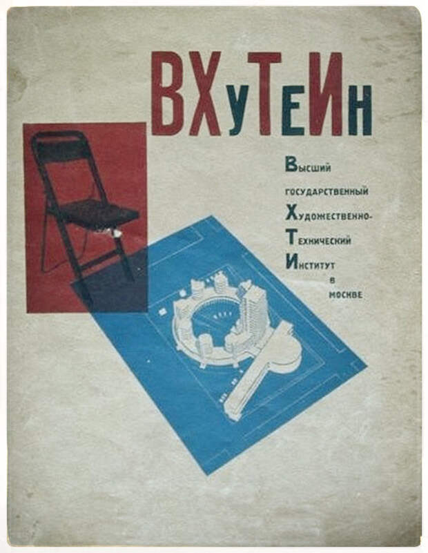 ВХуТеИн.VHuTeIn.