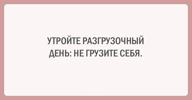 открытки о прелестях здорового образа жизни