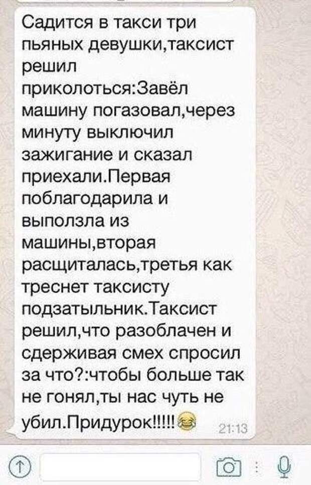 25 смсок, от которых заболит ваш живот