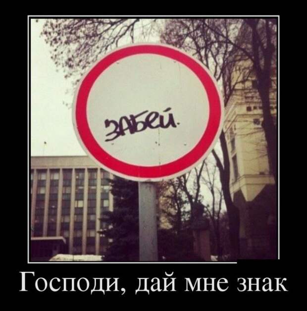 Демотиваторы (30 фото)