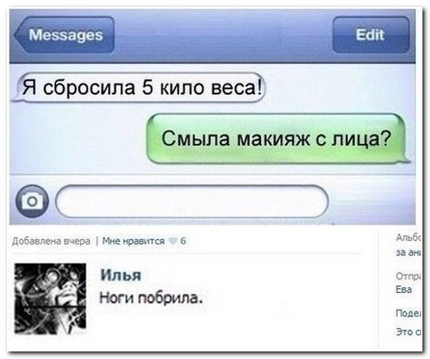 Смешные комментарии из социальных сетей 08.04.14  комментарии, прикол, соцсети