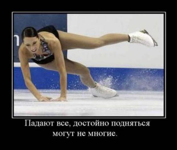 Демотиваторы по русски со смыслом.