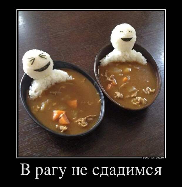 Демотиваторы демотиваторы