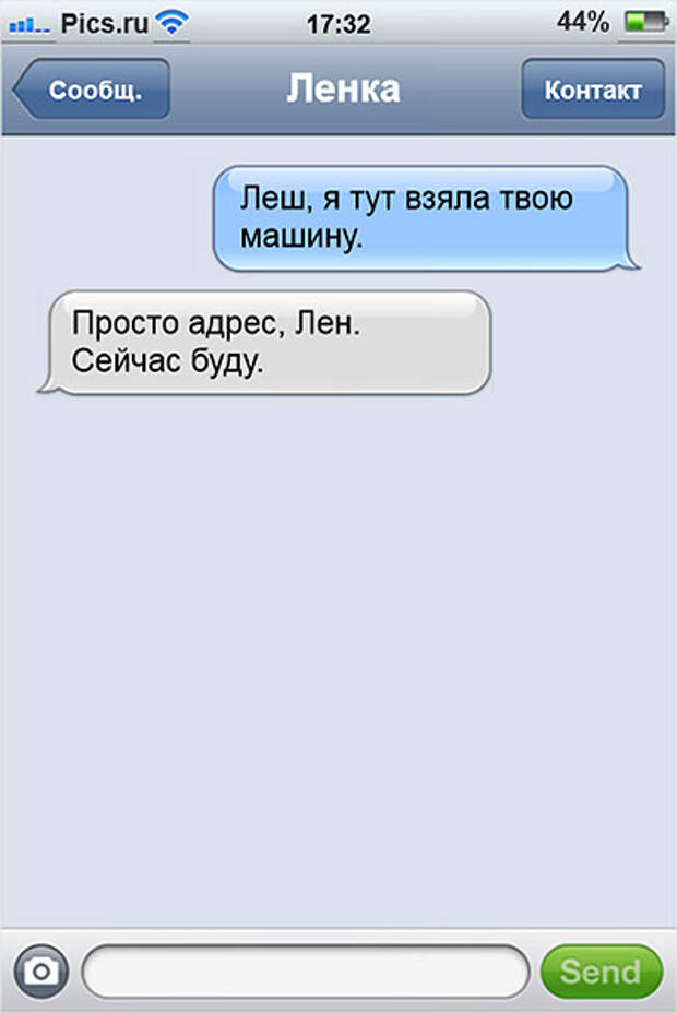 19 ну очень смешных SMS молодоженов друг другу 19 ну очень смешных SMS молодоженов друг другу