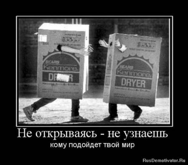 демотиваторы смысловые