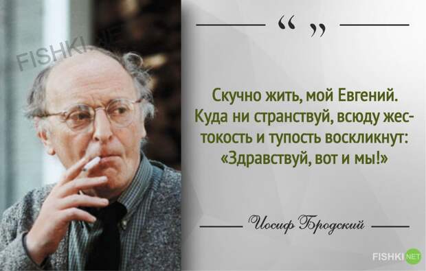 Иосиф Бродский: лучшие цитаты и афоризмы бродский, цитаты