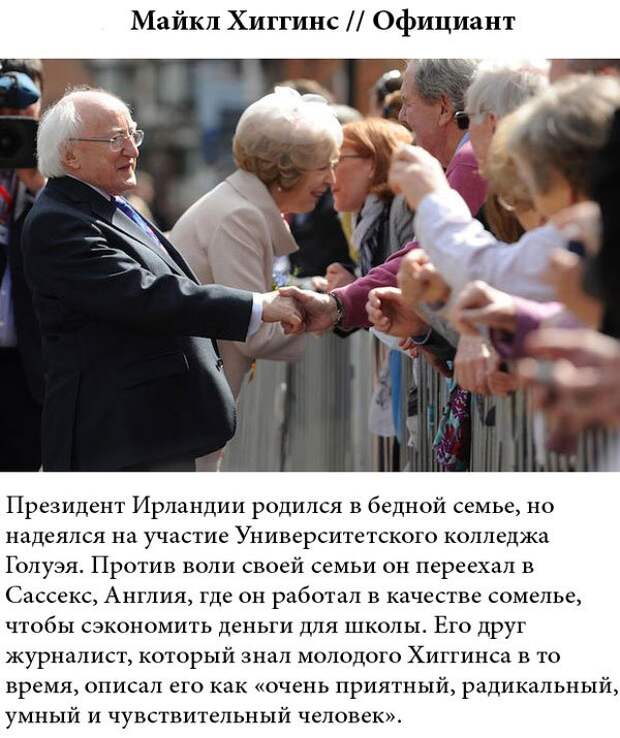 Первая работа известных людей (9 фото)