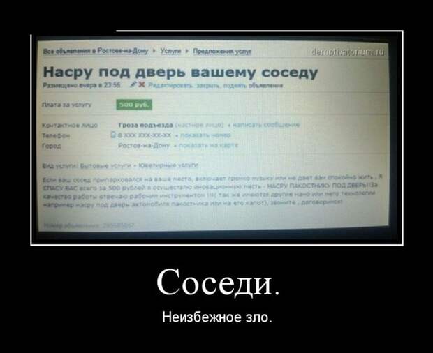 Демотиваторы демотиваторы