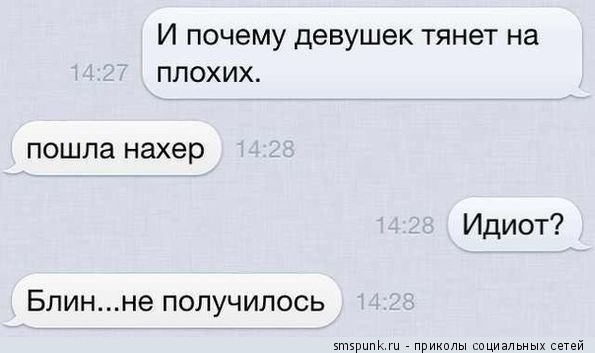 Почему девушек тянет на плохих