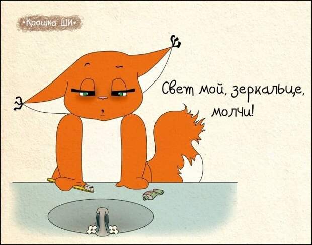 Девичья правда от белки Ши Девичья правда от белки Ши белка, рисунки
