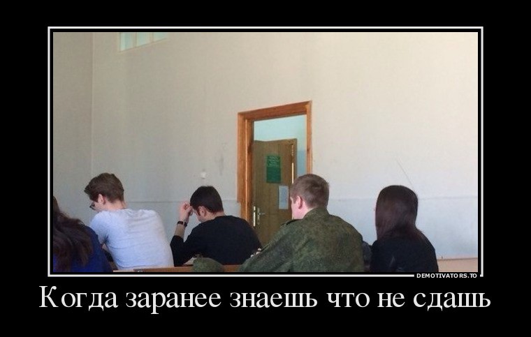 Пятничная подборка демотиваторов демотиваторы, юмор