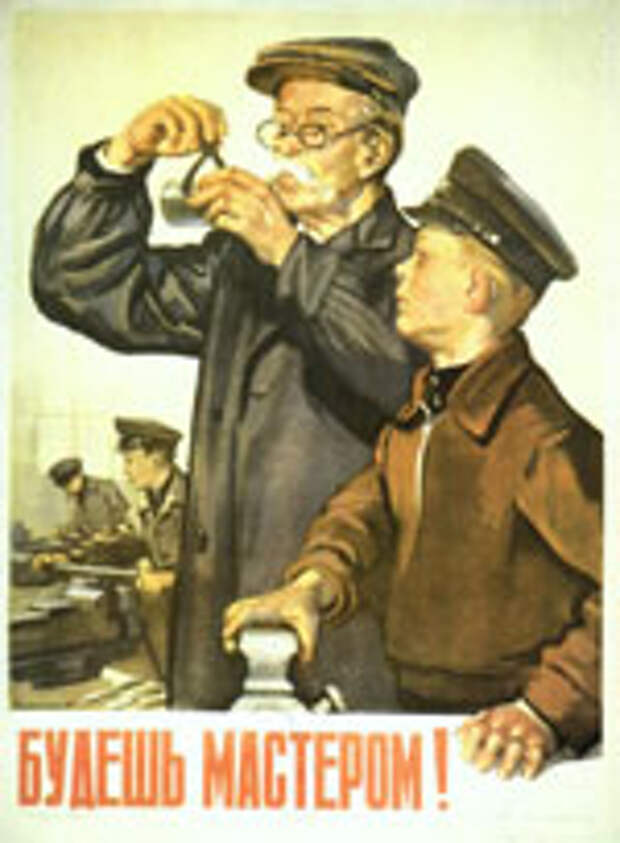 Советский плакат