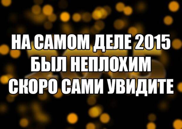 Праздник - это состояние души. Смейтесь на здоровье!