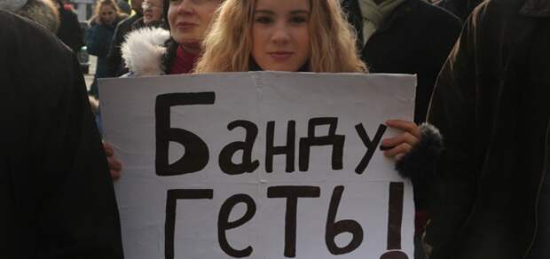 Геть усих