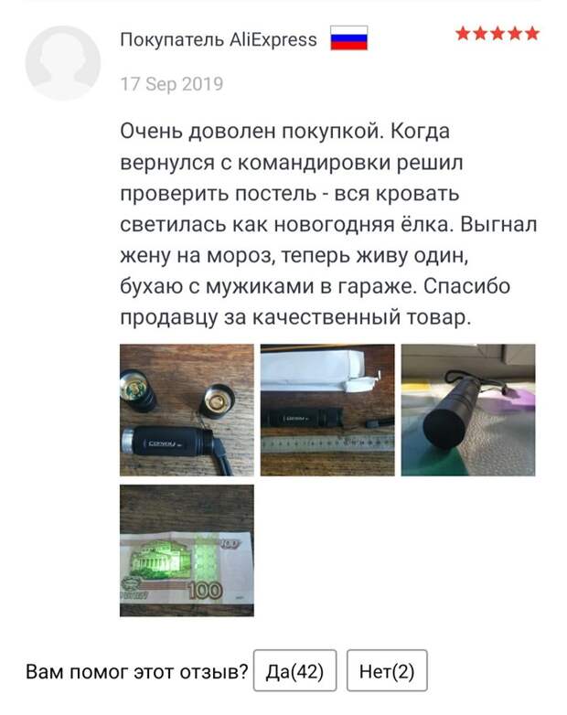 Отзыв на УФ фонарик Отзыв на УФ фонарик