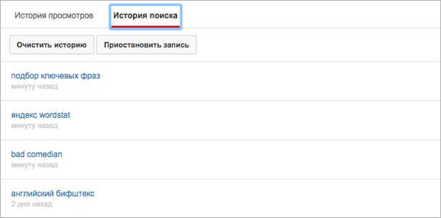 узнать что знает про вас интернет