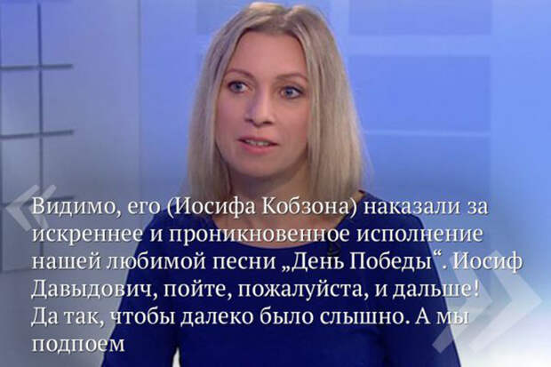 Анти-Псаки российского МИДа. Няша, антипсаки, наша, политика