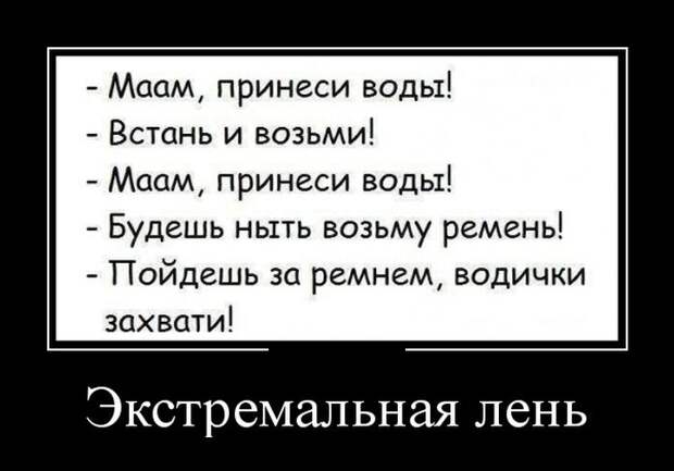 Демотиваторы (30 фото)