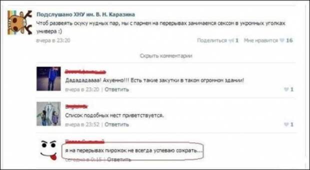 Смешные комментарии из социальных сетей прикол, социальная сеть
