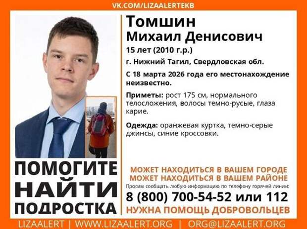 В Свердловской области разыскивают 15-летнего подростка