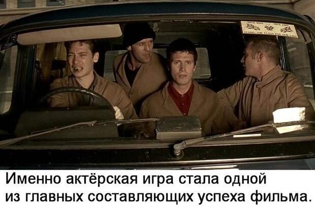 фильм, факты, герои, интересно, кино