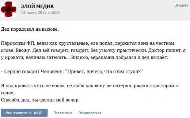 Курьезные случаи из врачебной практики