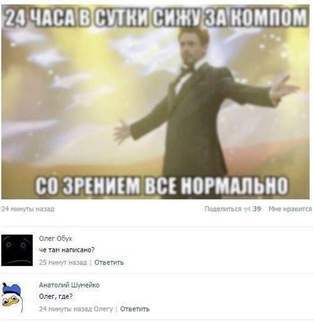 Интересное из социальных сетей прикол, юмор