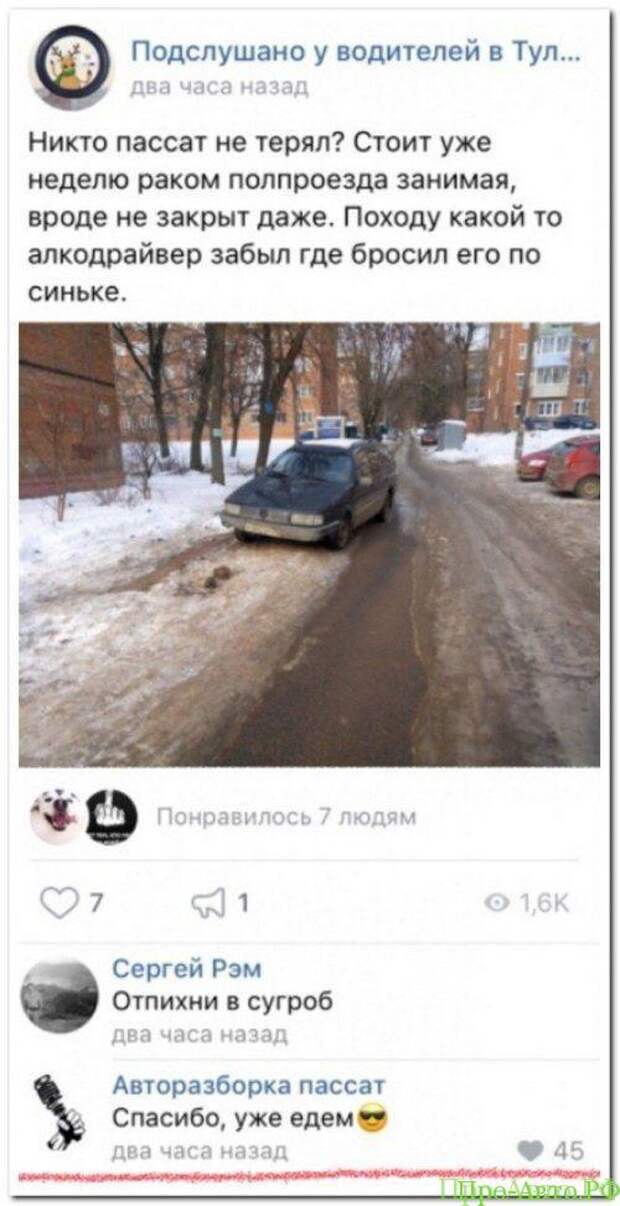 АвтоПриколы из соцсетей