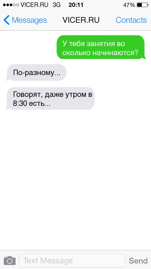 смс о студенческой жизни