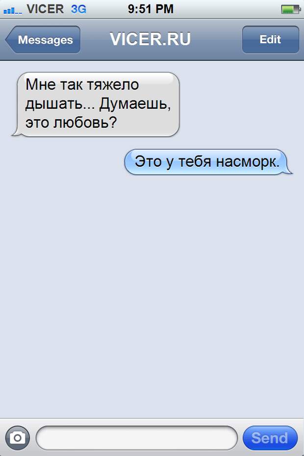 смс про любовь