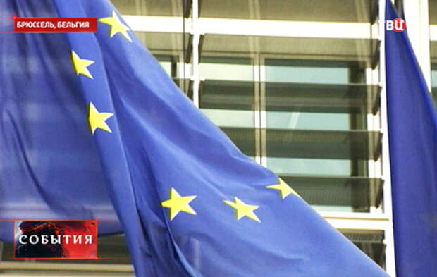 В столице Бельгии открывается встреча лидеров стран ЕС