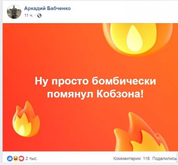 Убийство Захарченко: украинские депутаты ликуют по поводу гибели лидера Донбасса