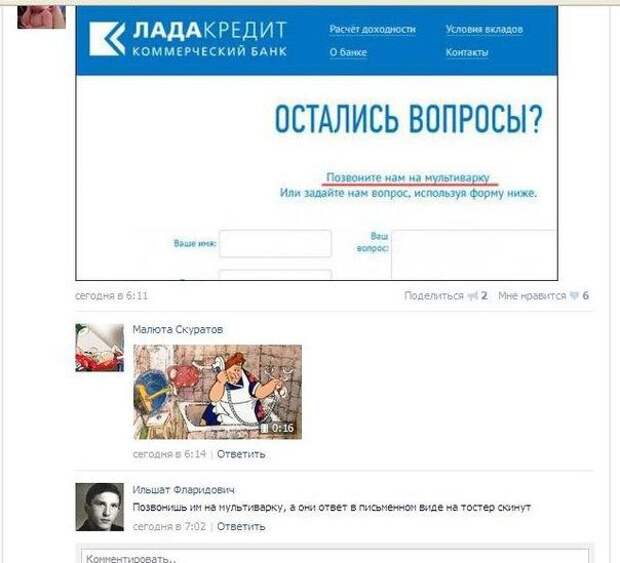 Комментарии из соцсетей