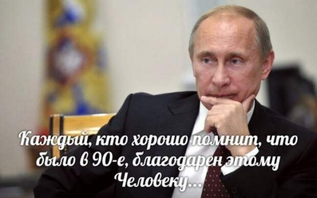 Мои 17 лет пришлись на 1991 год. Вся шваль, что сейчас критикует Путина, была у власти