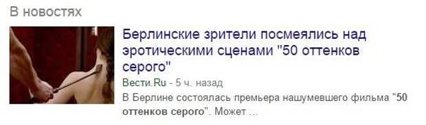Смешные приколы, или как «50 оттенков серого» повергли мир в безумие 50 оттенков серого, мем, приколы