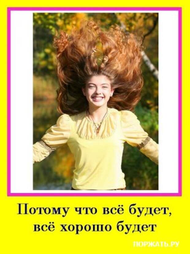 Мотиваторы :)