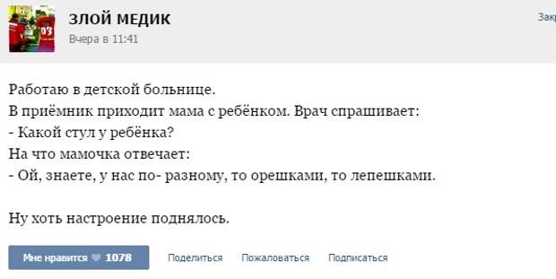 Курьезные случаи из врачебной практики. Часть 53 (25 скриншотов)