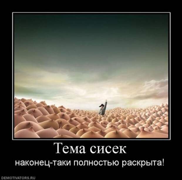 Порция хороших демотиваторов.
