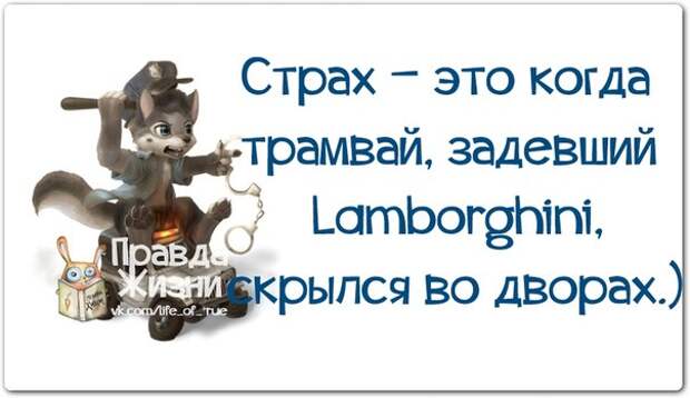 Веселые фразочки для хорошего настроения Веселые фразочки для хорошего настроения