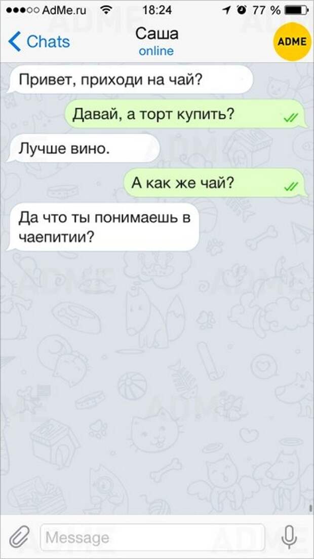 СМС