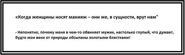 Макияж2