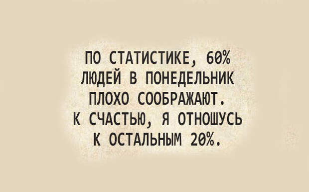 Оттого не весел. Искрометный человек что значит.