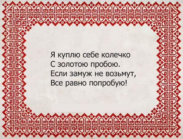 20 задорных частушек, которые можно спеть в караоке 20 задорных частушек, которые можно спеть в караоке караоке, частушки