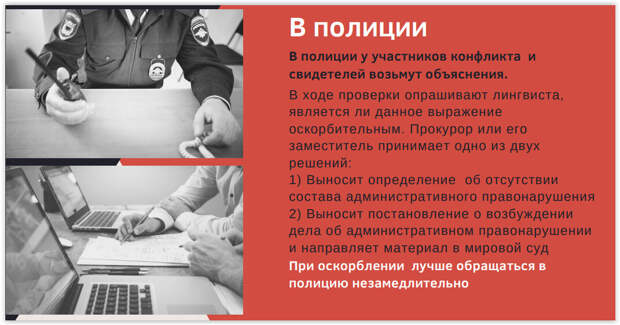 Сколько можно отсудить у пациента за насилие или оскорбление? Презентация резидента проекта “Медицинская оборона”, правозащитника Арины Субботиной. Адвокат рассказывает, как правильно себя вести при проявлении пациентского экстремизма и нападений, чтобы затем получить компенсацию за нанесенный ущерб.