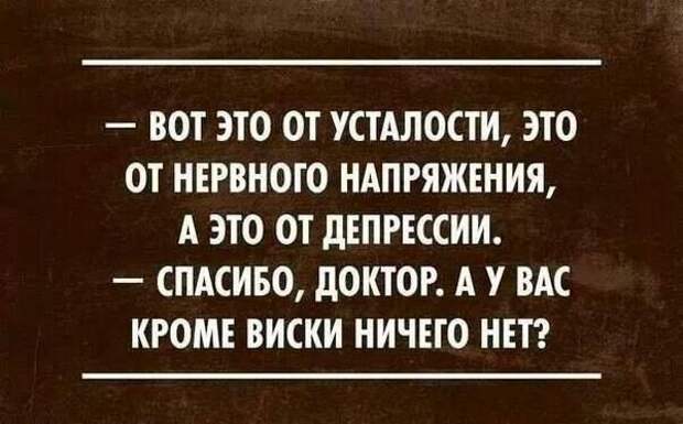Если мы сами придумываем себе проблемы, значит мы сами можем придумать себе счастье.