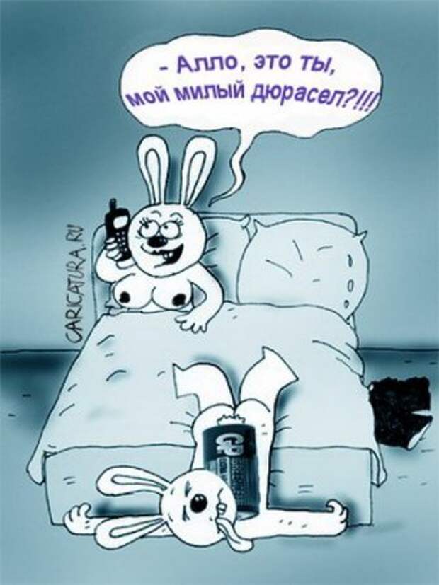 Карикатуры ржачные и прикольные.