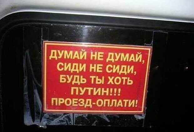 Веселые “маршрутки”